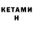 МЕТАДОН кристалл Lev Klev