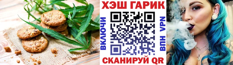 Печенье с ТГК конопля  Опочка 