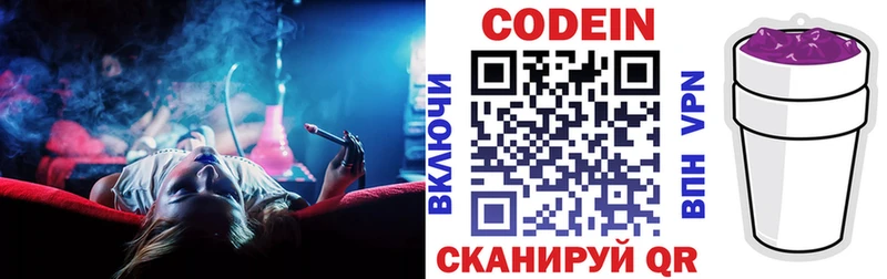 сколько стоит Опочка Кодеин напиток Lean (лин)