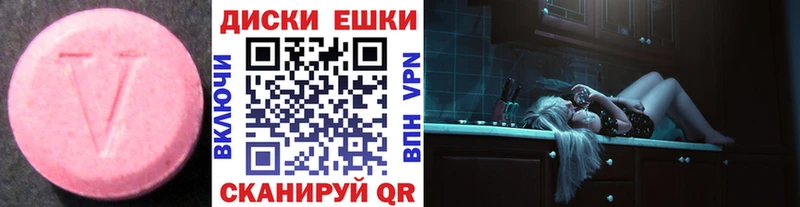 Ecstasy круглые  hydra зеркало  Опочка  где купить наркотик 