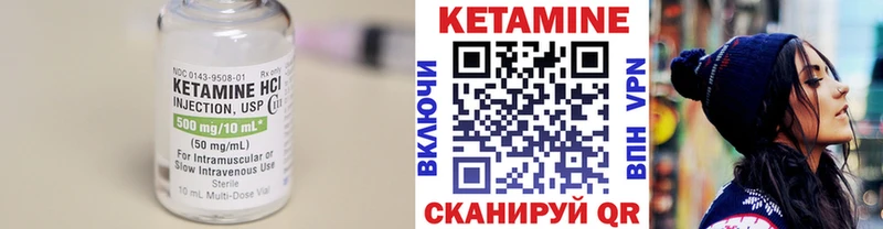Кетамин ketamine  Опочка 